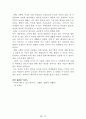 [名作]독후감 모음집(A+, 100권) 독후감으로 고민하지 마세요. 이 파일 하나로 모든 고민은 끝~! 99페이지