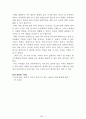 독후감 모음집(A+, 100권) -> 서울대 권장도서 독후감, 국문과 과제 및 독후감 중 A+ 평가작 선별제공 4페이지