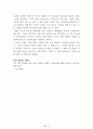 독후감 모음집(A+, 100권) -> 서울대 권장도서 독후감, 국문과 과제 및 독후감 중 A+ 평가작 선별제공 8페이지