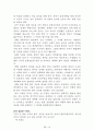 독후감 모음집(A+, 100권) -> 서울대 권장도서 독후감, 국문과 과제 및 독후감 중 A+ 평가작 선별제공 16페이지
