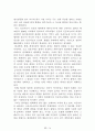 독후감 모음집(A+, 100권) -> 서울대 권장도서 독후감, 국문과 과제 및 독후감 중 A+ 평가작 선별제공 18페이지