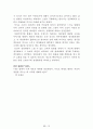 독후감 모음집(A+, 100권) -> 서울대 권장도서 독후감, 국문과 과제 및 독후감 중 A+ 평가작 선별제공 21페이지