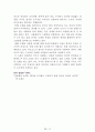 독후감 모음집(A+, 100권) -> 서울대 권장도서 독후감, 국문과 과제 및 독후감 중 A+ 평가작 선별제공 23페이지