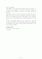 독후감 모음집(A+, 100권) -> 서울대 권장도서 독후감, 국문과 과제 및 독후감 중 A+ 평가작 선별제공 25페이지