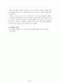 독후감 모음집(A+, 100권) -> 서울대 권장도서 독후감, 국문과 과제 및 독후감 중 A+ 평가작 선별제공 33페이지