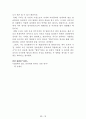 독후감 모음집(A+, 100권) -> 서울대 권장도서 독후감, 국문과 과제 및 독후감 중 A+ 평가작 선별제공 35페이지