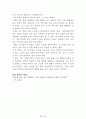 독후감 모음집(A+, 100권) -> 서울대 권장도서 독후감, 국문과 과제 및 독후감 중 A+ 평가작 선별제공 41페이지