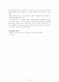 독후감 모음집(A+, 100권) -> 서울대 권장도서 독후감, 국문과 과제 및 독후감 중 A+ 평가작 선별제공 43페이지