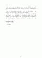 독후감 모음집(A+, 100권) -> 서울대 권장도서 독후감, 국문과 과제 및 독후감 중 A+ 평가작 선별제공 45페이지