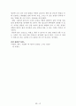 독후감 모음집(A+, 100권) -> 서울대 권장도서 독후감, 국문과 과제 및 독후감 중 A+ 평가작 선별제공 49페이지