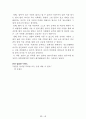 독후감 모음집(A+, 100권) -> 서울대 권장도서 독후감, 국문과 과제 및 독후감 중 A+ 평가작 선별제공 51페이지