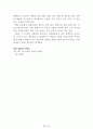 독후감 모음집(A+, 100권) -> 서울대 권장도서 독후감, 국문과 과제 및 독후감 중 A+ 평가작 선별제공 58페이지