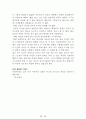 독후감 모음집(A+, 100권) -> 서울대 권장도서 독후감, 국문과 과제 및 독후감 중 A+ 평가작 선별제공 60페이지