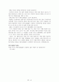 독후감 모음집(A+, 100권) -> 서울대 권장도서 독후감, 국문과 과제 및 독후감 중 A+ 평가작 선별제공 64페이지