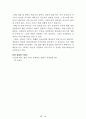 독후감 모음집(A+, 100권) -> 서울대 권장도서 독후감, 국문과 과제 및 독후감 중 A+ 평가작 선별제공 66페이지