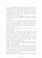 독후감 모음집(A+, 100권) -> 서울대 권장도서 독후감, 국문과 과제 및 독후감 중 A+ 평가작 선별제공 72페이지
