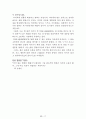 독후감 모음집(A+, 100권) -> 서울대 권장도서 독후감, 국문과 과제 및 독후감 중 A+ 평가작 선별제공 73페이지