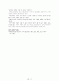 독후감 모음집(A+, 100권) -> 서울대 권장도서 독후감, 국문과 과제 및 독후감 중 A+ 평가작 선별제공 75페이지