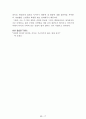 독후감 모음집(A+, 100권) -> 서울대 권장도서 독후감, 국문과 과제 및 독후감 중 A+ 평가작 선별제공 79페이지
