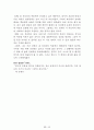 독후감 모음집(A+, 100권) -> 서울대 권장도서 독후감, 국문과 과제 및 독후감 중 A+ 평가작 선별제공 83페이지