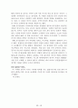 독후감 모음집(A+, 100권) -> 서울대 권장도서 독후감, 국문과 과제 및 독후감 중 A+ 평가작 선별제공 85페이지