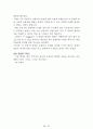 독후감 모음집(A+, 100권) -> 서울대 권장도서 독후감, 국문과 과제 및 독후감 중 A+ 평가작 선별제공 89페이지