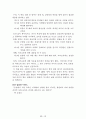 독후감 모음집(A+, 100권) -> 서울대 권장도서 독후감, 국문과 과제 및 독후감 중 A+ 평가작 선별제공 95페이지