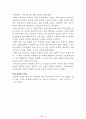 독후감 모음집[A+, 98권] -> 작가의 의도 분석, Summary, 느낀점, 자아성찰(교훈) 및 시사점, 적용 계획, 인상깊었던 문장 등 4페이지