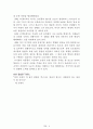 독후감 모음집[A+, 98권] -> 작가의 의도 분석, Summary, 느낀점, 자아성찰(교훈) 및 시사점, 적용 계획, 인상깊었던 문장 등 6페이지