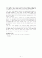 독후감 모음집[A+, 98권] -> 작가의 의도 분석, Summary, 느낀점, 자아성찰(교훈) 및 시사점, 적용 계획, 인상깊었던 문장 등 8페이지