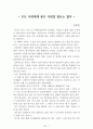 독후감 모음집[A+, 98권] -> 작가의 의도 분석, Summary, 느낀점, 자아성찰(교훈) 및 시사점, 적용 계획, 인상깊었던 문장 등 9페이지