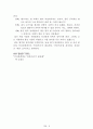 독후감 모음집[A+, 98권] -> 작가의 의도 분석, Summary, 느낀점, 자아성찰(교훈) 및 시사점, 적용 계획, 인상깊었던 문장 등 10페이지