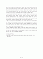 독후감 모음집[A+, 98권] -> 작가의 의도 분석, Summary, 느낀점, 자아성찰(교훈) 및 시사점, 적용 계획, 인상깊었던 문장 등 12페이지