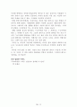 독후감 모음집[A+, 98권] -> 작가의 의도 분석, Summary, 느낀점, 자아성찰(교훈) 및 시사점, 적용 계획, 인상깊었던 문장 등 14페이지