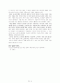 독후감 모음집[A+, 98권] -> 작가의 의도 분석, Summary, 느낀점, 자아성찰(교훈) 및 시사점, 적용 계획, 인상깊었던 문장 등 16페이지