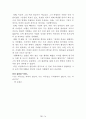 독후감 모음집[A+, 98권] -> 작가의 의도 분석, Summary, 느낀점, 자아성찰(교훈) 및 시사점, 적용 계획, 인상깊었던 문장 등 18페이지