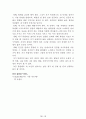 독후감 모음집[A+, 98권] -> 작가의 의도 분석, Summary, 느낀점, 자아성찰(교훈) 및 시사점, 적용 계획, 인상깊었던 문장 등 22페이지