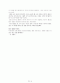 독후감 모음집[A+, 98권] -> 작가의 의도 분석, Summary, 느낀점, 자아성찰(교훈) 및 시사점, 적용 계획, 인상깊었던 문장 등 28페이지