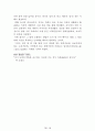 독후감 모음집[A+, 98권] -> 작가의 의도 분석, Summary, 느낀점, 자아성찰(교훈) 및 시사점, 적용 계획, 인상깊었던 문장 등 30페이지