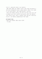 독후감 모음집[A+, 98권] -> 작가의 의도 분석, Summary, 느낀점, 자아성찰(교훈) 및 시사점, 적용 계획, 인상깊었던 문장 등 34페이지