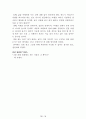독후감 모음집[A+, 98권] -> 작가의 의도 분석, Summary, 느낀점, 자아성찰(교훈) 및 시사점, 적용 계획, 인상깊었던 문장 등 36페이지
