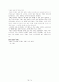 독후감 모음집[A+, 98권] -> 작가의 의도 분석, Summary, 느낀점, 자아성찰(교훈) 및 시사점, 적용 계획, 인상깊었던 문장 등 38페이지