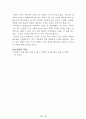 독후감 모음집[A+, 98권] -> 작가의 의도 분석, Summary, 느낀점, 자아성찰(교훈) 및 시사점, 적용 계획, 인상깊었던 문장 등 40페이지