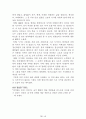 독후감 모음집[A+, 98권] -> 작가의 의도 분석, Summary, 느낀점, 자아성찰(교훈) 및 시사점, 적용 계획, 인상깊었던 문장 등 44페이지