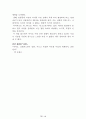 독후감 모음집[A+, 98권] -> 작가의 의도 분석, Summary, 느낀점, 자아성찰(교훈) 및 시사점, 적용 계획, 인상깊었던 문장 등 46페이지