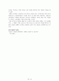 독후감 모음집[A+, 98권] -> 작가의 의도 분석, Summary, 느낀점, 자아성찰(교훈) 및 시사점, 적용 계획, 인상깊었던 문장 등 48페이지