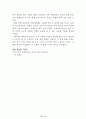 독후감 모음집[A+, 98권] -> 작가의 의도 분석, Summary, 느낀점, 자아성찰(교훈) 및 시사점, 적용 계획, 인상깊었던 문장 등 50페이지