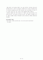 독후감 모음집[A+, 98권] -> 작가의 의도 분석, Summary, 느낀점, 자아성찰(교훈) 및 시사점, 적용 계획, 인상깊었던 문장 등 52페이지