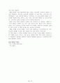 독후감 모음집[A+, 98권] -> 작가의 의도 분석, Summary, 느낀점, 자아성찰(교훈) 및 시사점, 적용 계획, 인상깊었던 문장 등 54페이지
