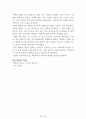독후감 모음집[A+, 98권] -> 작가의 의도 분석, Summary, 느낀점, 자아성찰(교훈) 및 시사점, 적용 계획, 인상깊었던 문장 등 56페이지